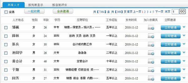 辽阳最新招聘网，人才与企业的对接桥梁