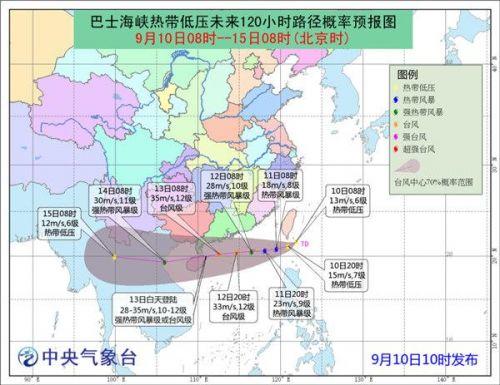 最新强台风八号路径分析与预测报告