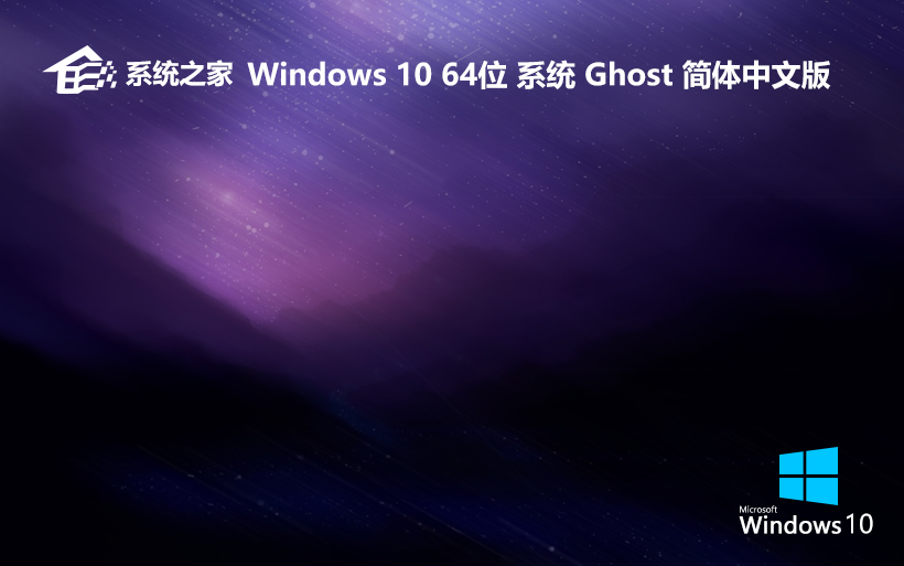 Win10 Ghost下载，一站式系统下载解决方案