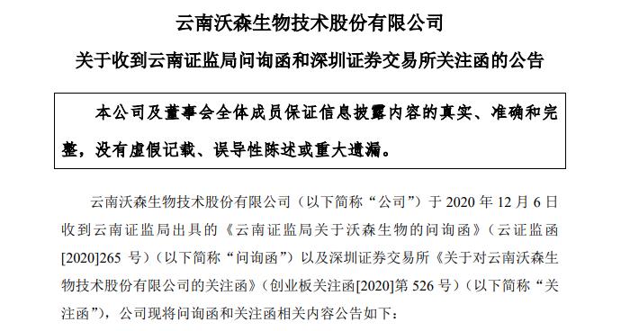 沃森生物最新动态，创新研发驱动行业前行，未来发展前景可期