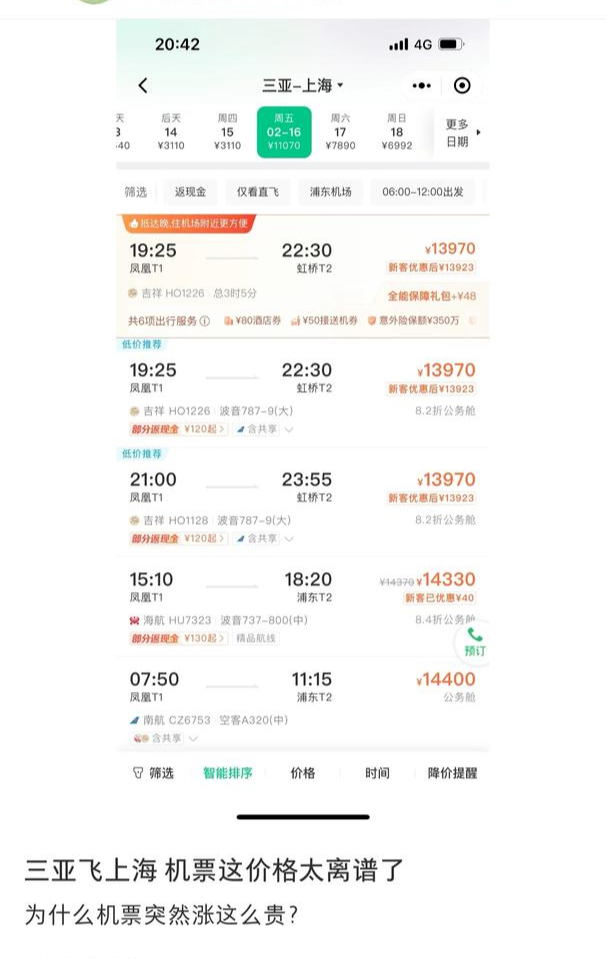 探索航空旅行未来之路，最新机票信息一览