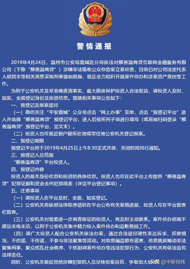 温商贷最新动态，创新金融助力中小企业腾飞发展之路