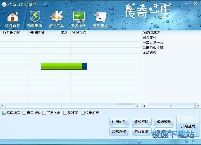 万能登录器，下载便捷、高效、安全的多功能工具软件