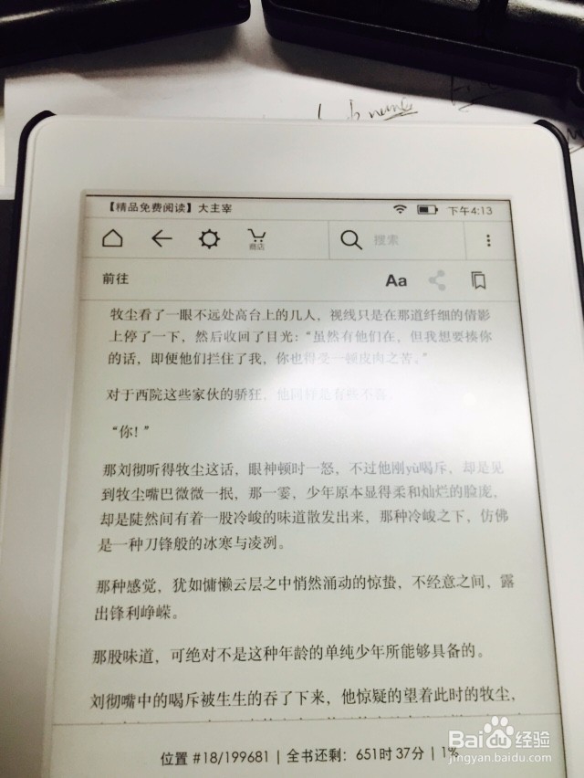 Kindle电子书下载指南，一步步教你如何下载电子书