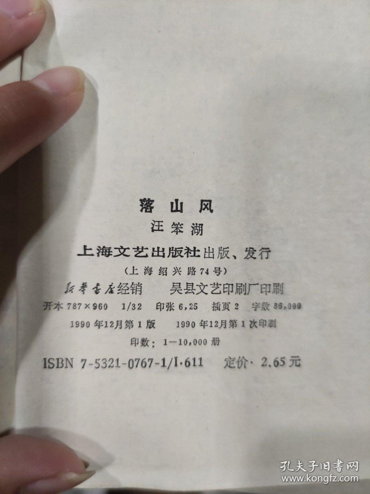 说好的永远只是一个背影り 第2页