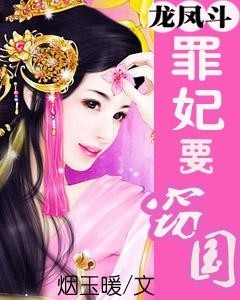 龙凤斗，经典之作，不容错过