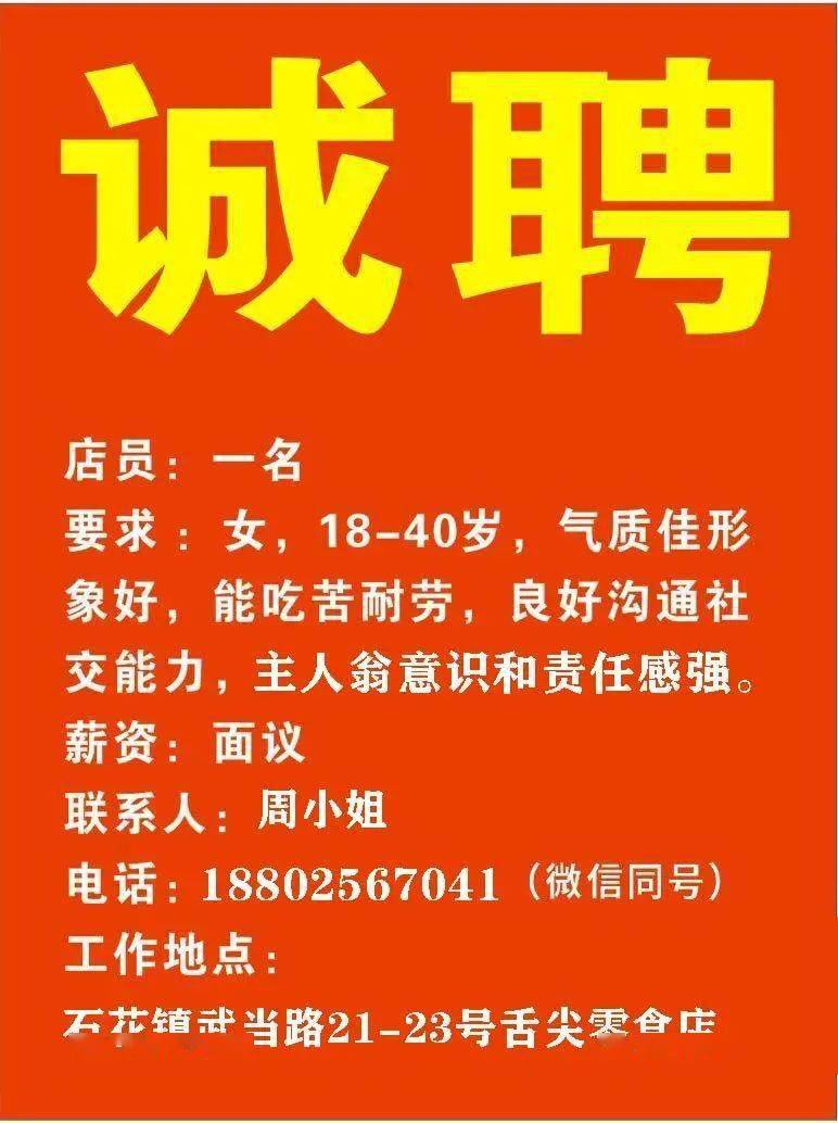 友庆社区最新招聘信息全面解析