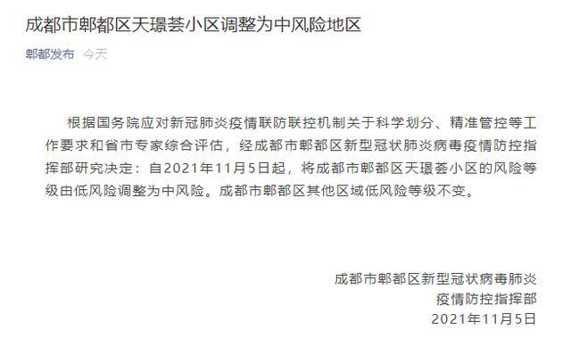 新冠肺炎下郫县的最新动态与应对策略