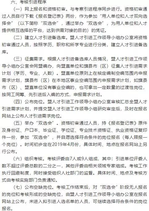 扶余县成人教育事业单位发展规划展望