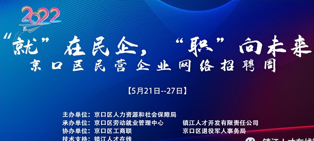 京口区退役军人事务局发展规划展望