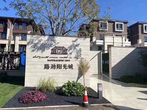 大厂路劲阳光城最新动态深度剖析