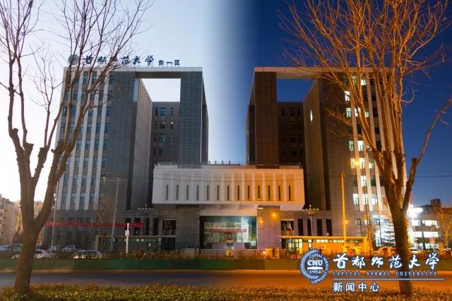 首都师范大学最新动态概览