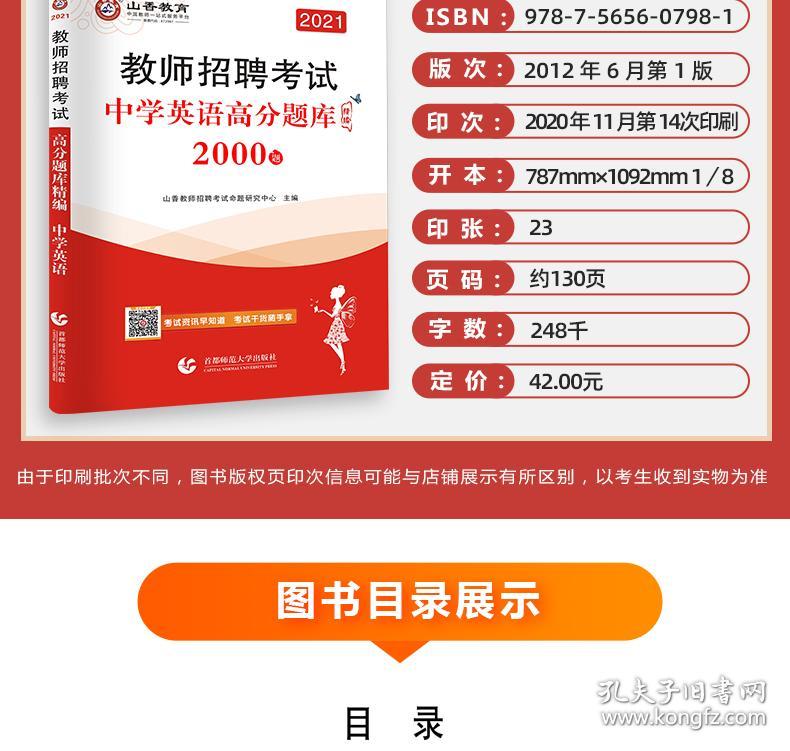 最新教师招聘笔试试题库构建与解析指南