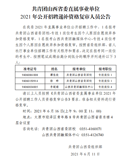 淇县康复事业单位人事任命，推动康复事业新力量崛起