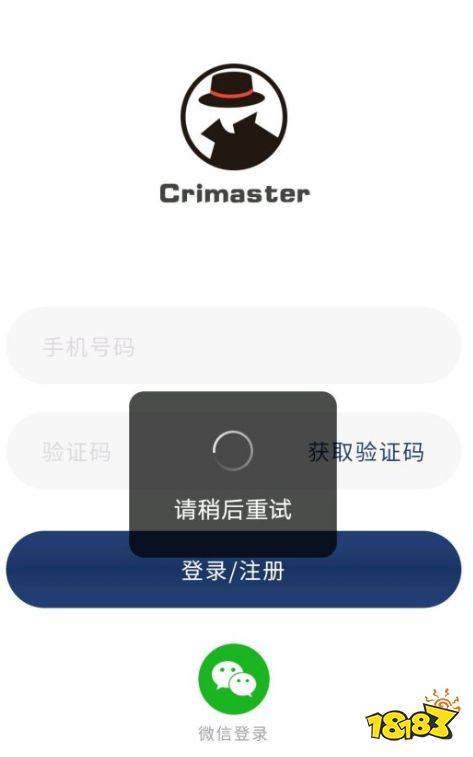 犯罪大师Crimaster最新下载，探索犯罪世界的全新冒险体验