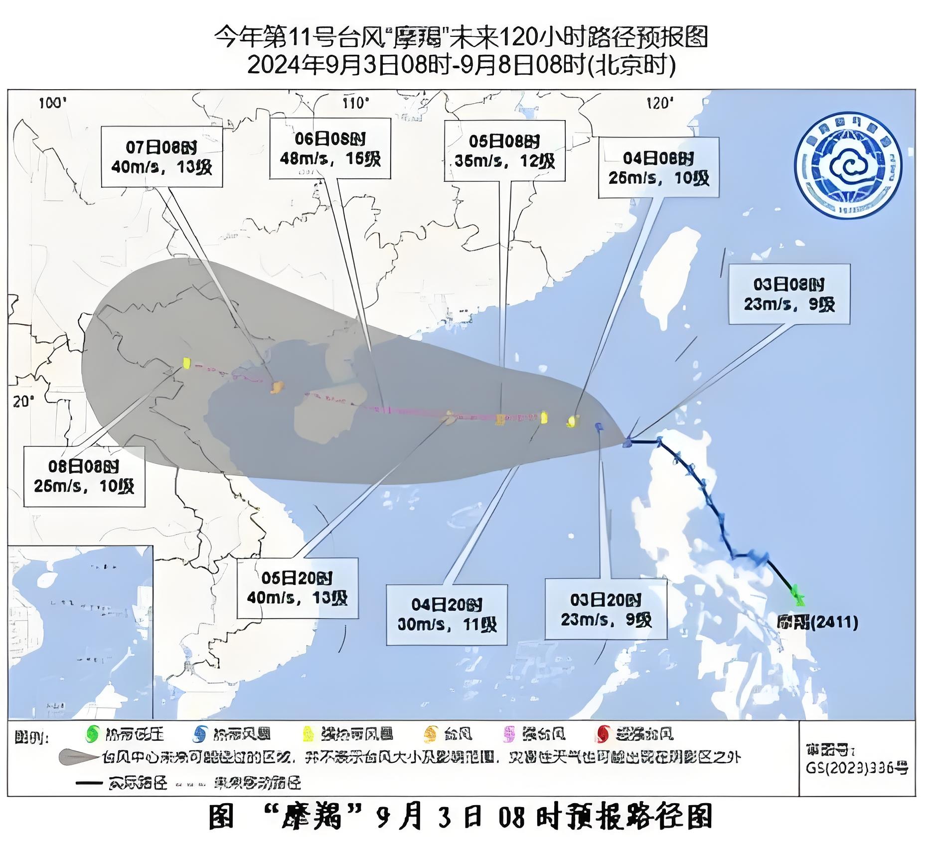 海南台风最新消息（实时更新）