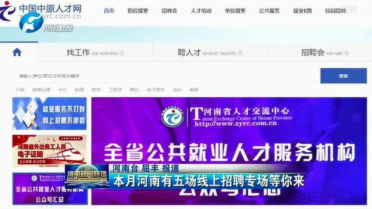 河南人才网最新招聘信息，职场黄金宝地探寻