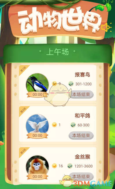 动物世界app最新动态，主人公张小小最新消息揭秘