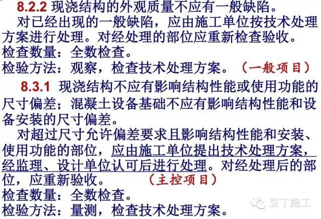 混凝土结构工程施工规范最新版解读与探讨