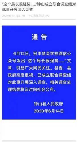 广西拆校门事件最新进展深度剖析