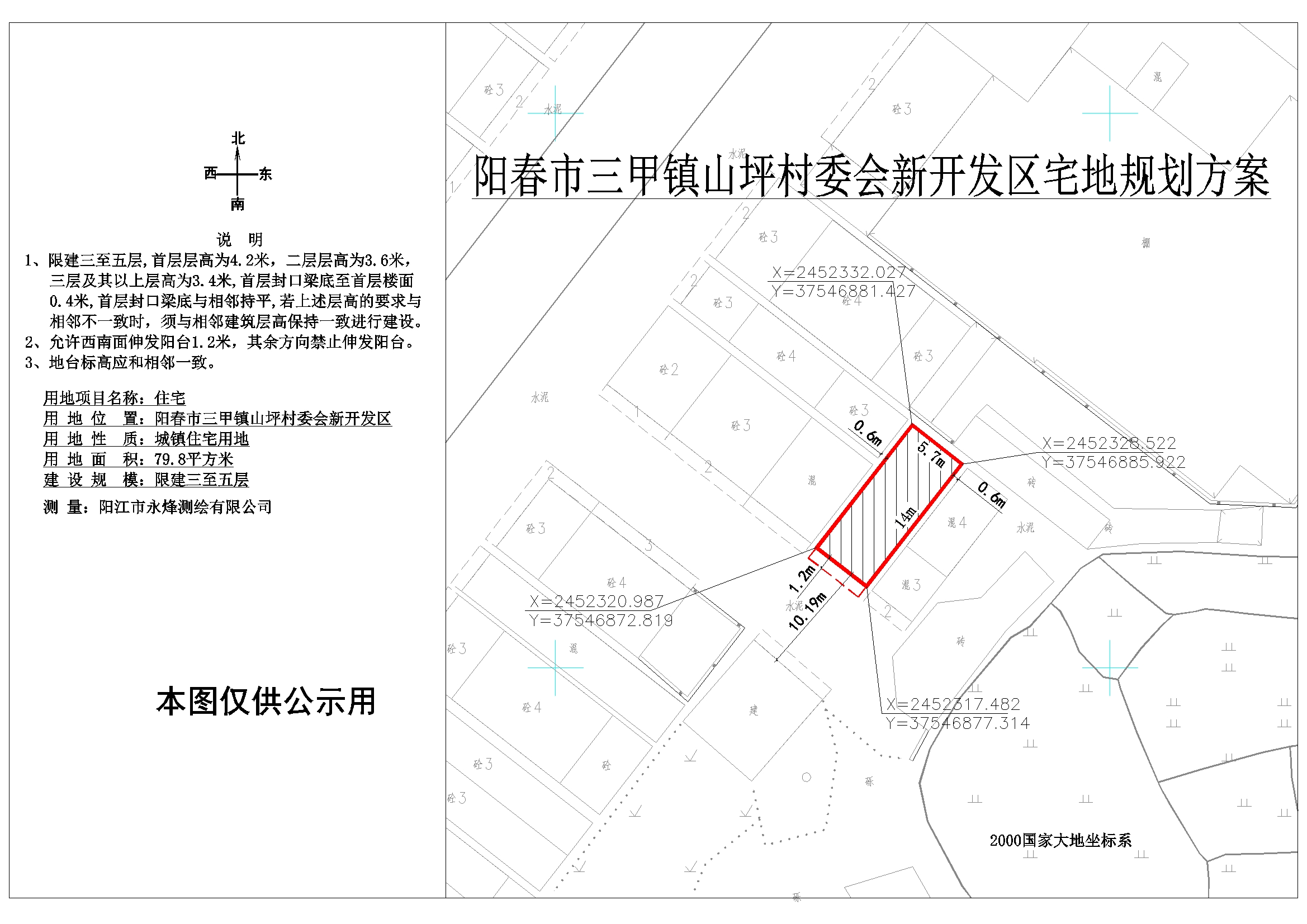 石坪村委会最新发展规划概览