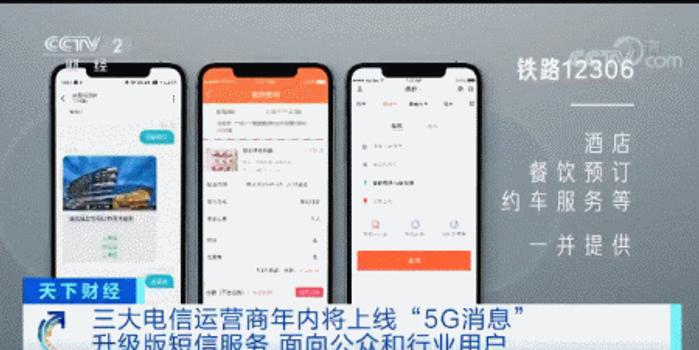 短信揭秘，全面解析5G升级最新动态