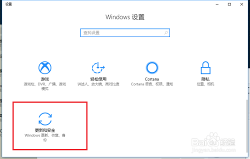 Win10系统更新至最新版本的步骤指南