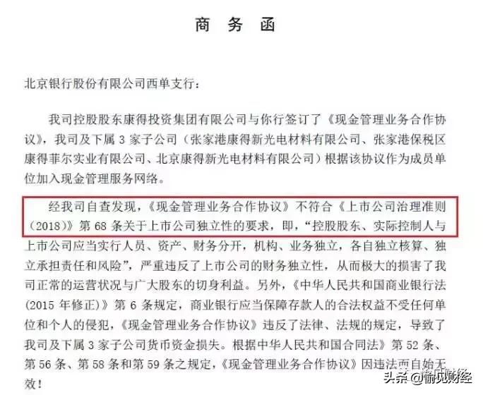 康得新股东大会深化战略转型，共绘企业未来蓝图