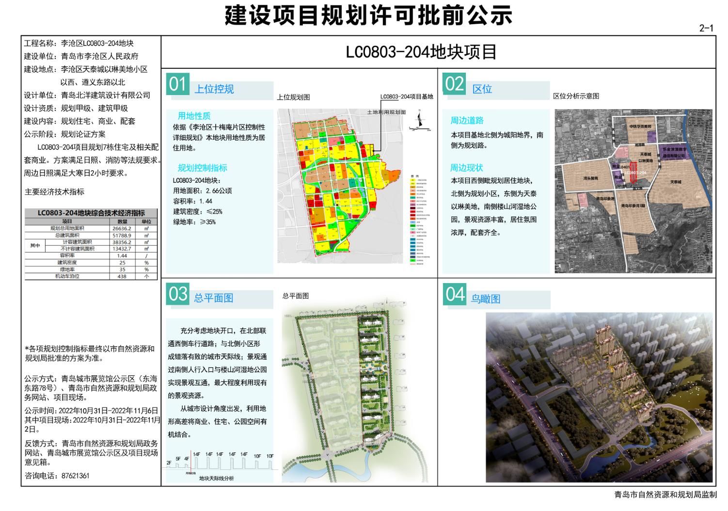 葛家巷道社区居委会最新发展规划概览