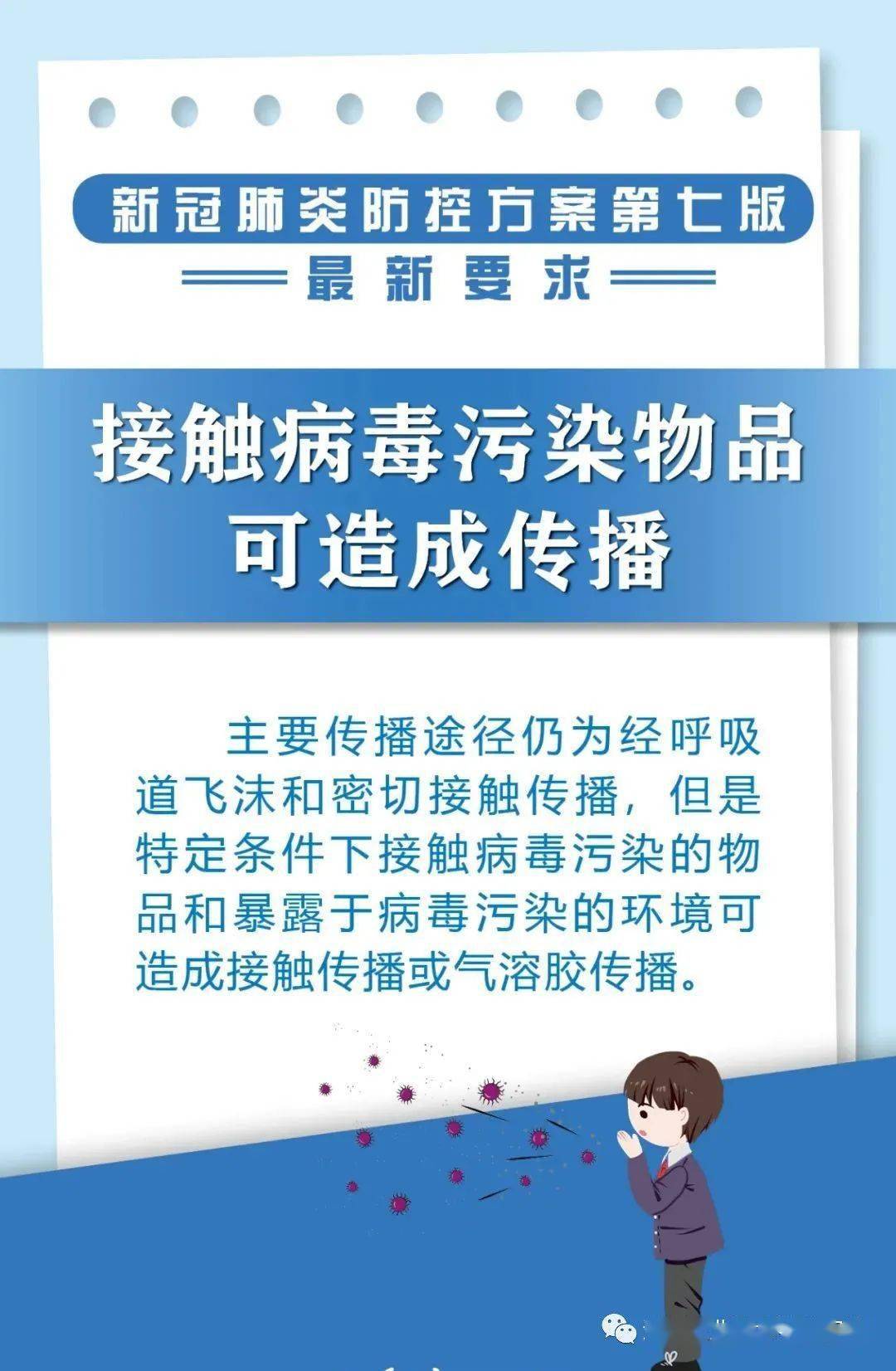 最新新冠疫情防控方案，科学应对，共筑健康防线