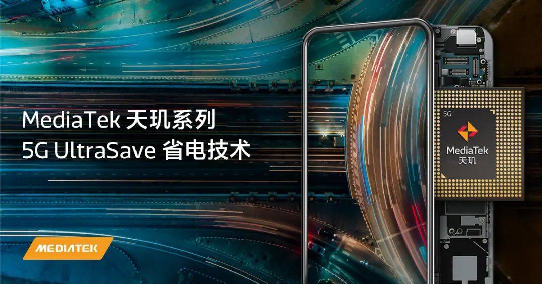 联发科天玑最新技术革新与市场动向交汇点揭秘