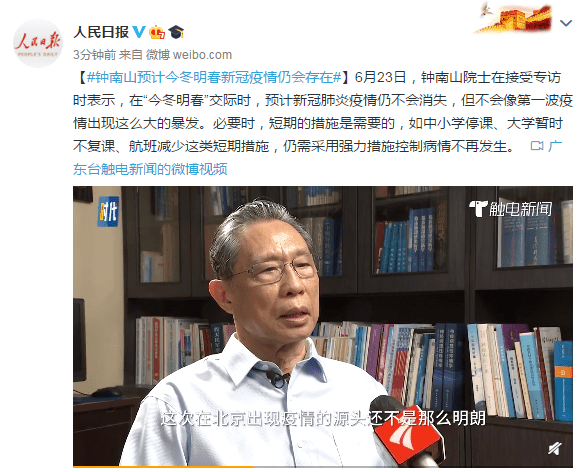 人民日报钟南山文章，医学泰斗的明灯之路