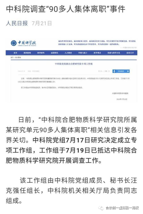 中科院人才流动新动向，离职最新进展揭秘科研新趋势