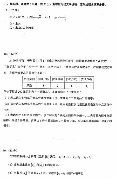 昆一中最新数学试卷深度解析