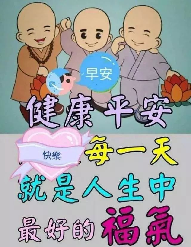 早安世界！迎接晨光，最新版早上好图片精选 2019