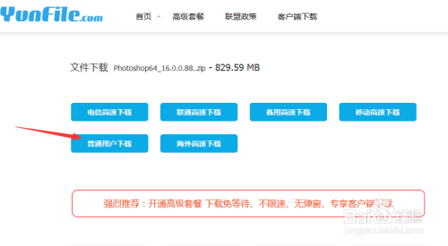 网盘收藏家最新版下载指南与深度体验分享全攻略