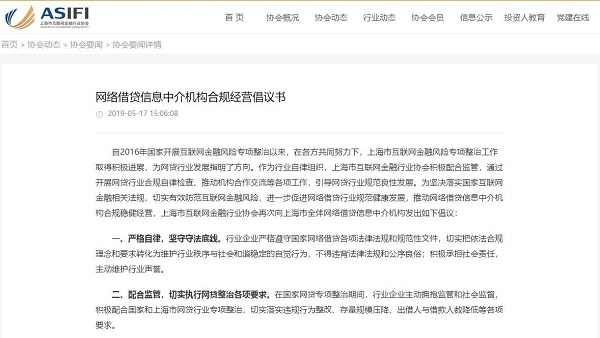 网贷借款人最新动态，行业趋势、政策影响与未来展望