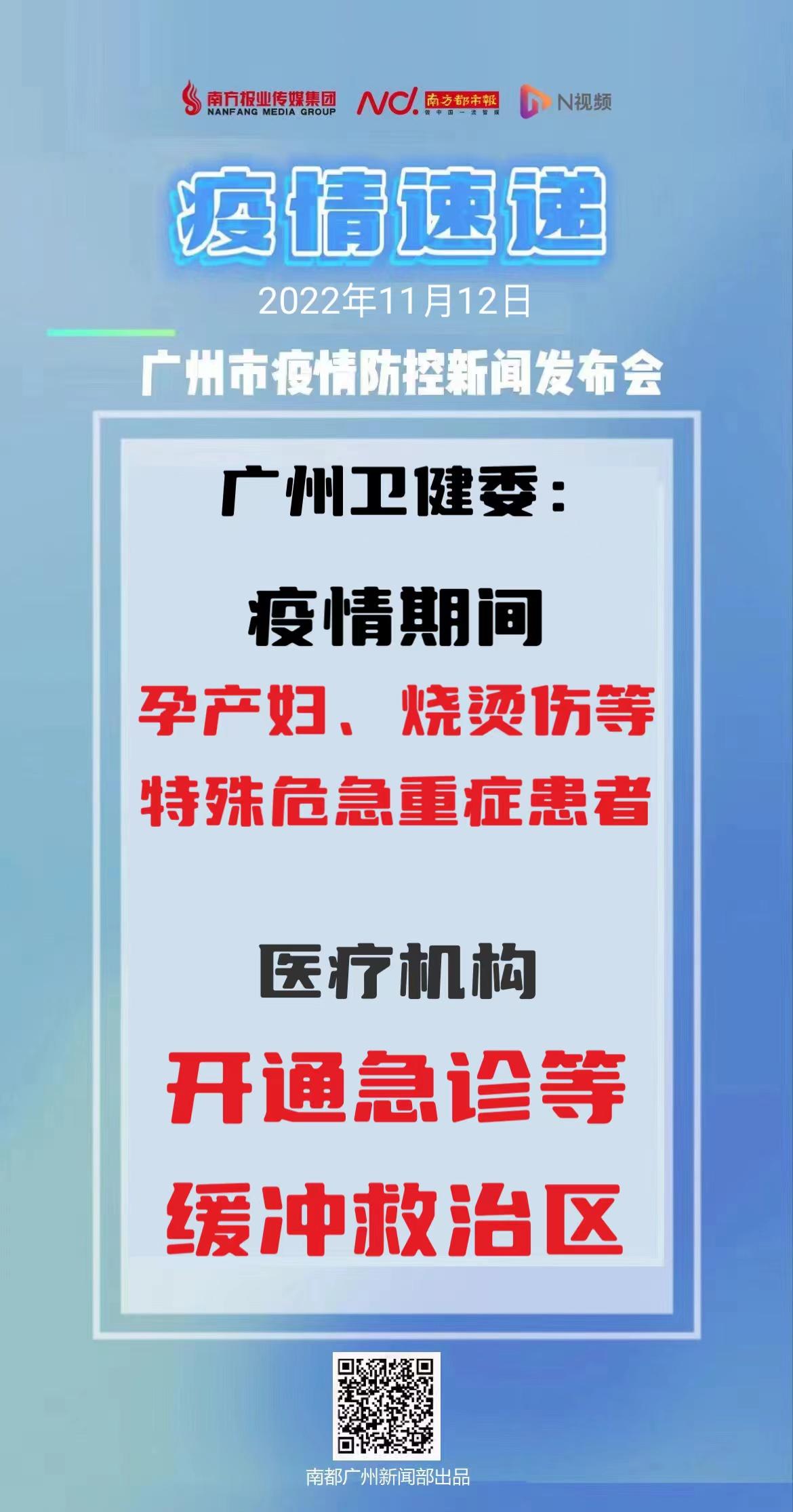 广州市疫情最新动态及其影响深度解析