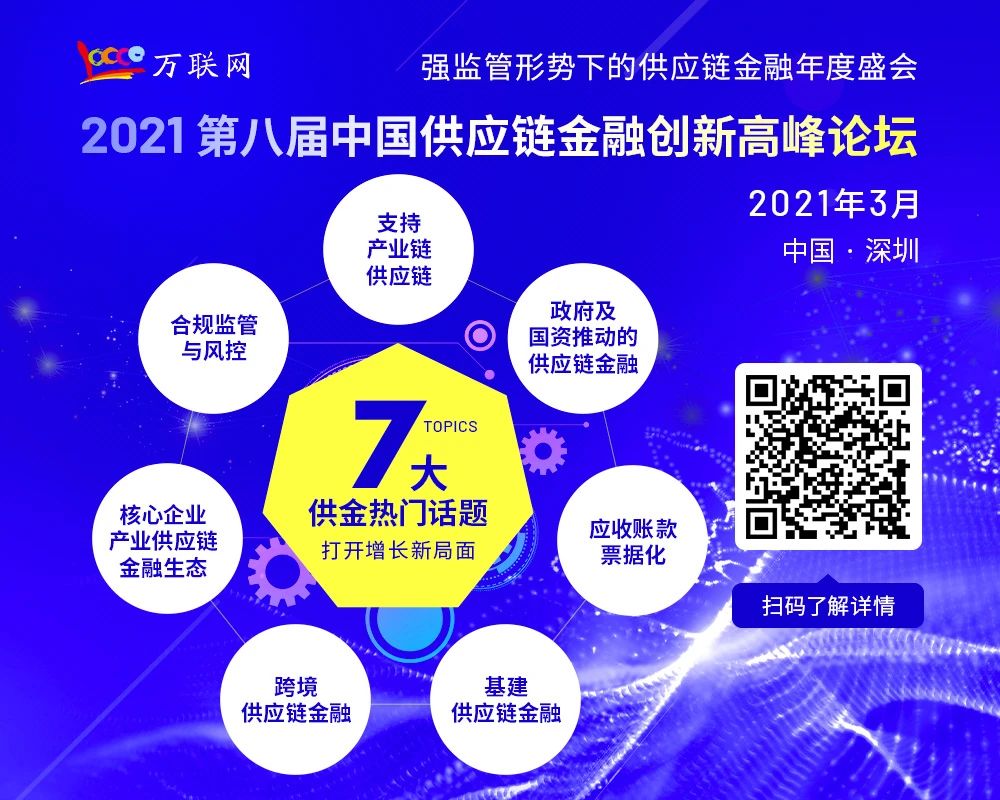 供应链金融国家最新政策及其深远影响力分析