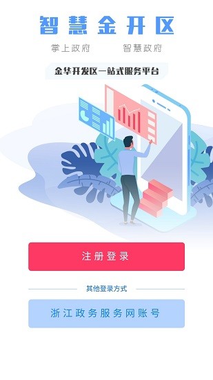 智慧晶最新版app下载，一站式智能服务的新体验