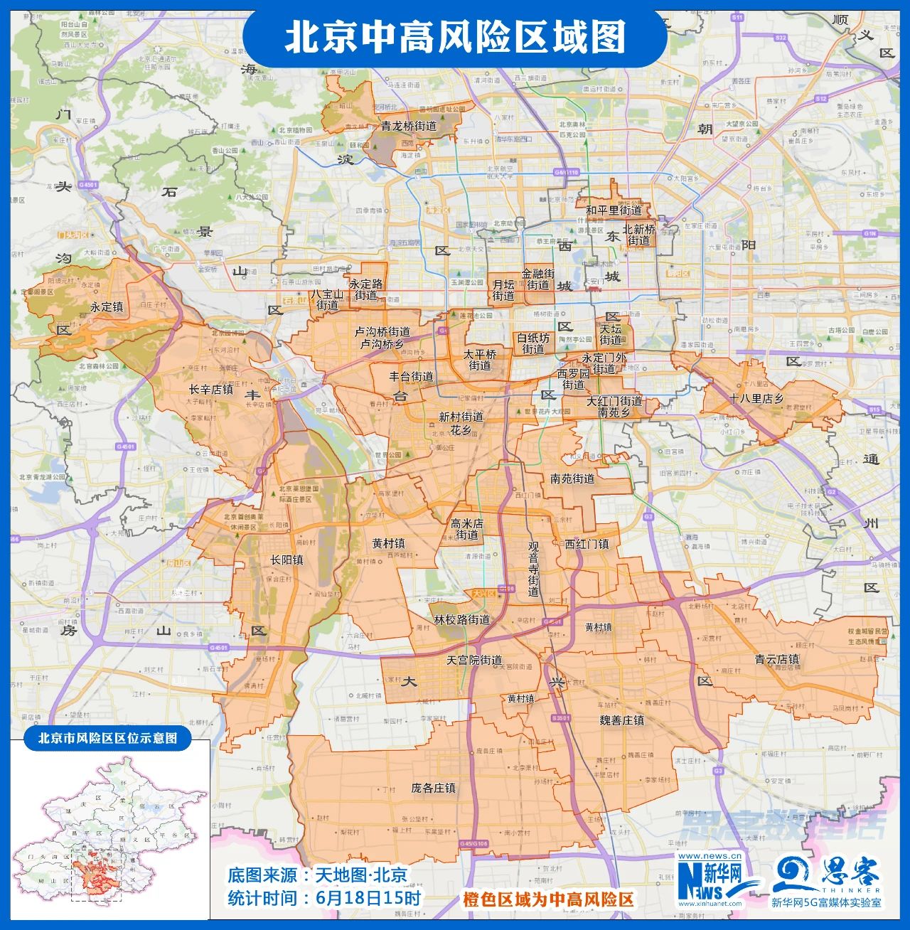 北京最新中高风险区域防疫措施及公众应对指南