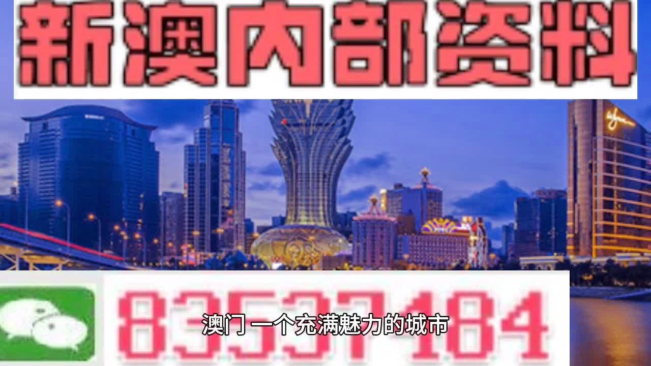 新澳门期期免费资料,精细化策略落实探讨_1080p75.512