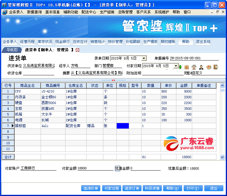 管家婆2O24年正版资料三九手,实地计划设计验证_QHD版94.98