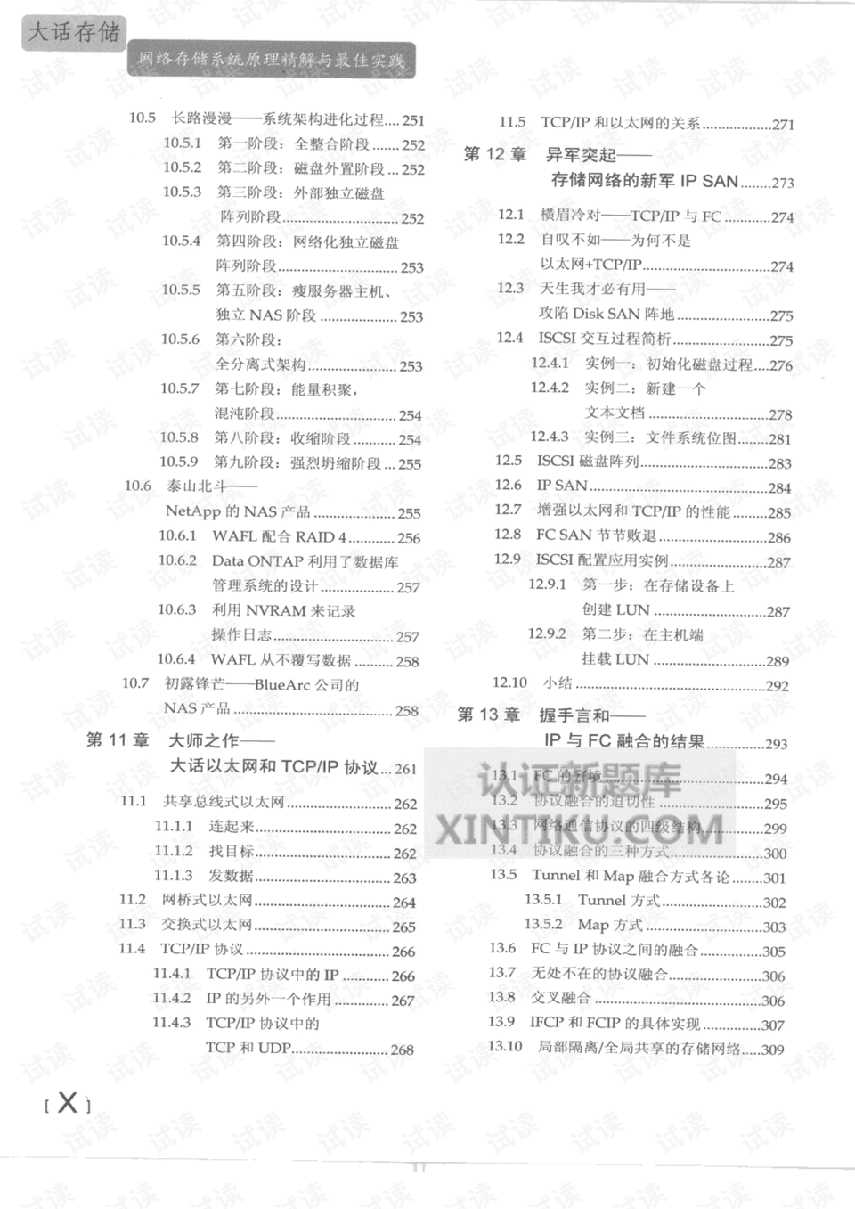 新澳门精准资料大全管家婆料,可靠解答解释落实_Lite19.633