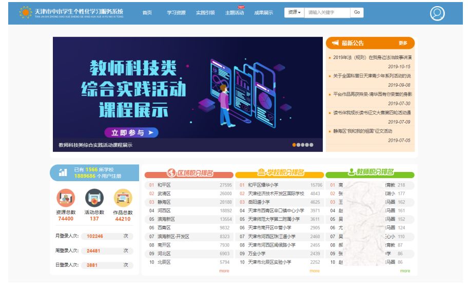 600图库大全免费资料图2024,资源整合实施_8DM79.568