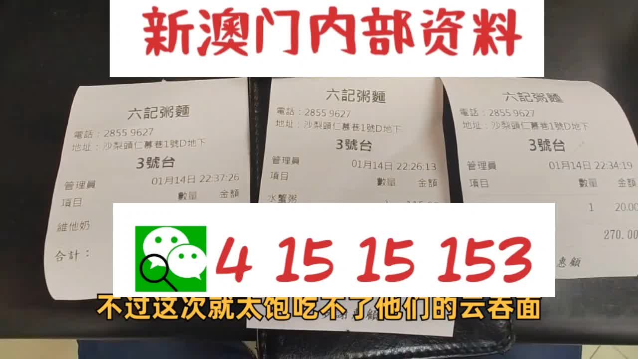 新澳天天开奖资料大全1052期,＊＊二、新澳天天开奖资料大全1052期热门号码分析＊＊