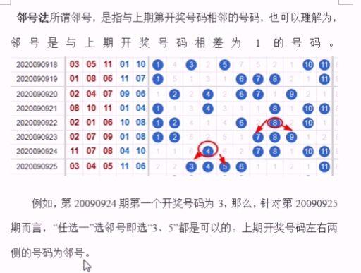 最准一肖一码一一子中特37b,实践说明解析_经典版14.482