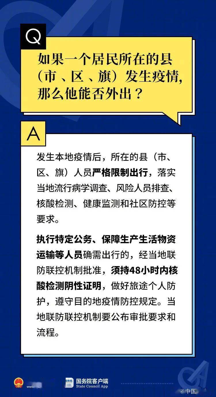 新澳门天天开奖资料大全,正确解答落实_Harmony款71.202