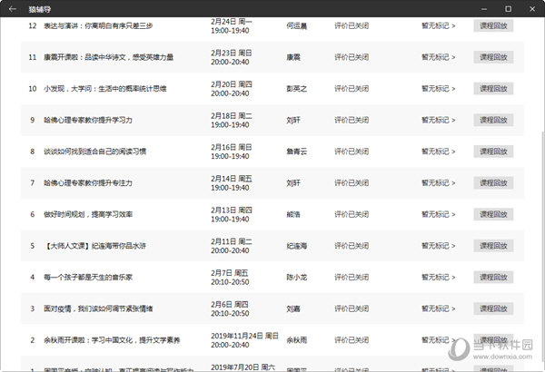 新澳门2024历史开奖记录查询表,精细方案实施_android40.418