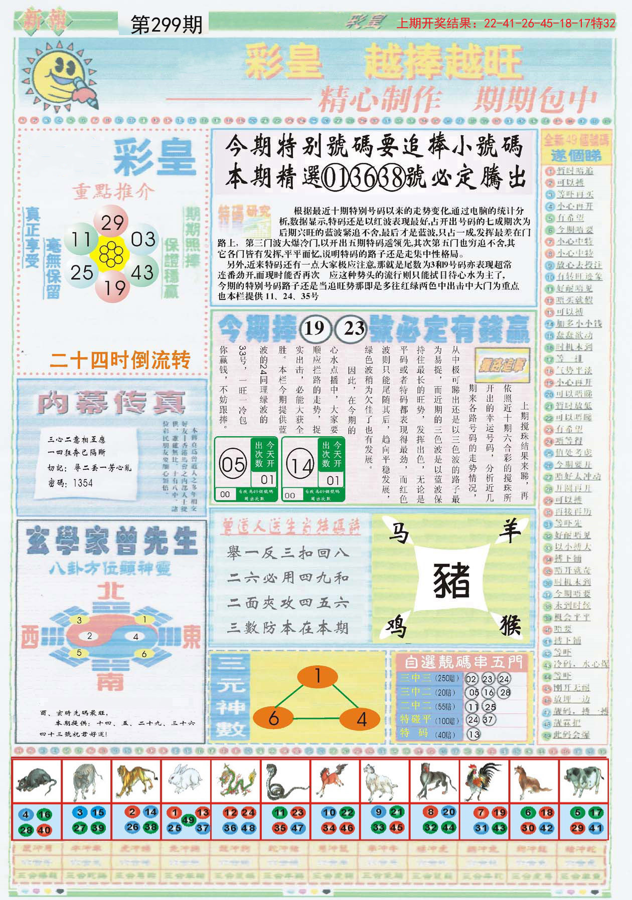 2024年正版资料免费大全一肖,实地数据评估设计_优选版60.96